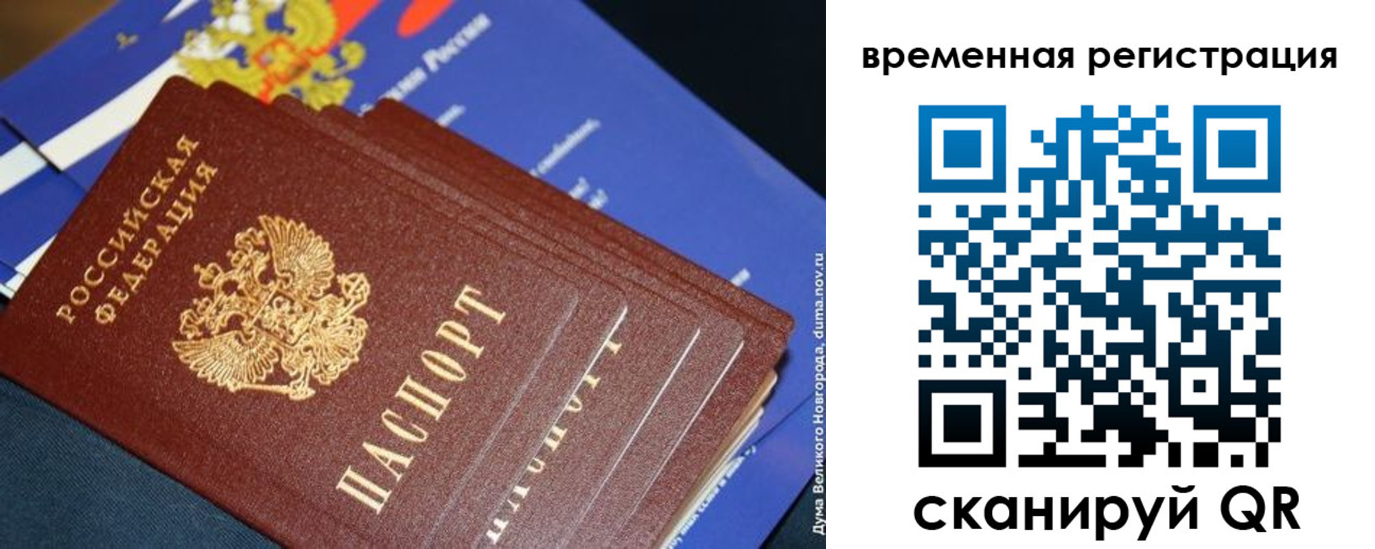 временная регистрация в квартире в Усть-Лабинске