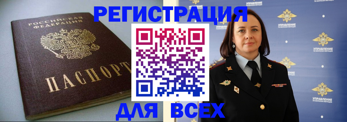 прописка ребенка в Усть-Лабинске