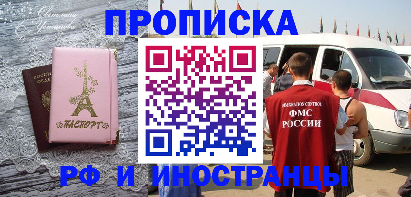 прописка поиск в Усть-Лабинске