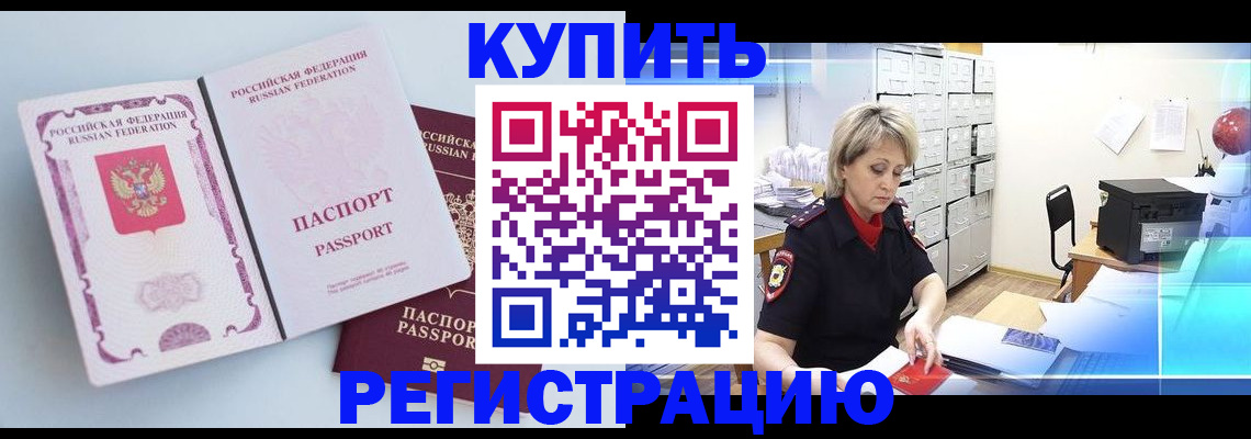 прописка для военкомата в Усть-Лабинске