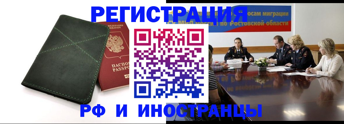 где прописаться в Усть-Лабинске