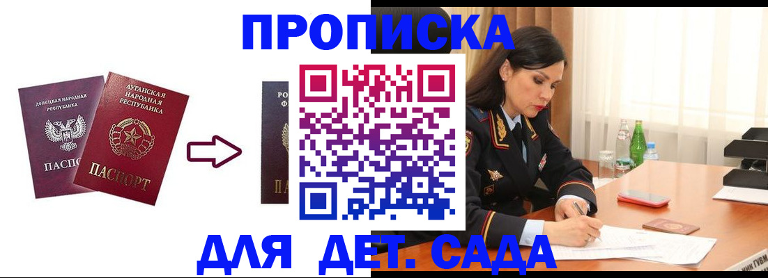 временная регистрация в квартире в Усть-Лабинске