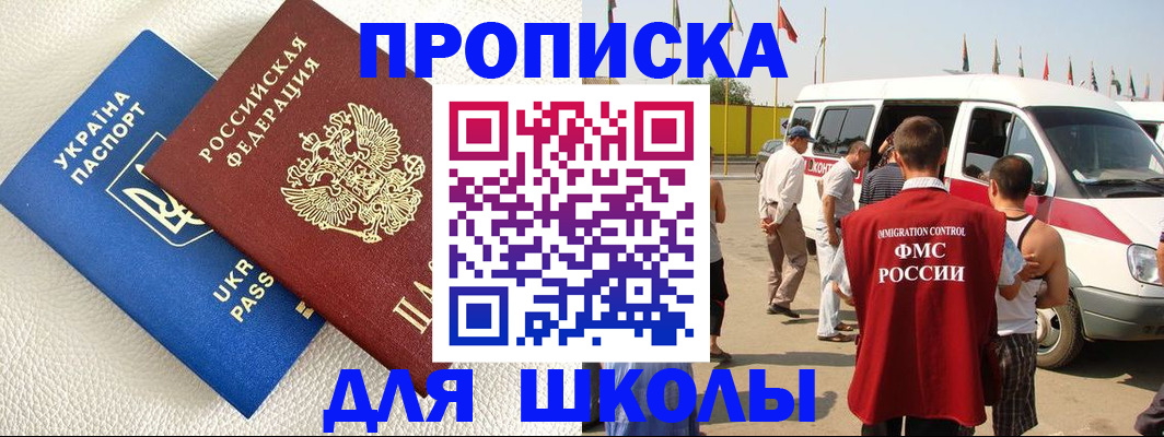 где прописаться в Усть-Лабинске